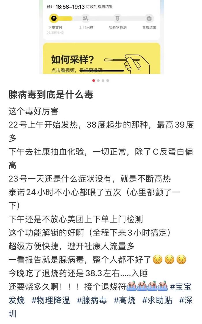 深新早点｜近期激增！有医院确诊700多例，深圳有人中招！