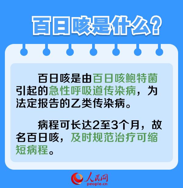 肇庆疾控提醒！要警惕这种病→