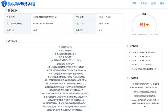 用户投诉“微店”商家拒绝退款 平台客服偏袒商家