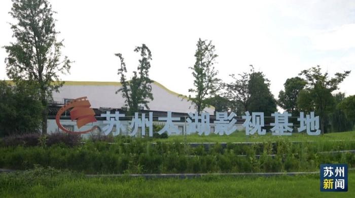 江苏苏州：推动文化强市建设 全面打响“江南文化”品牌