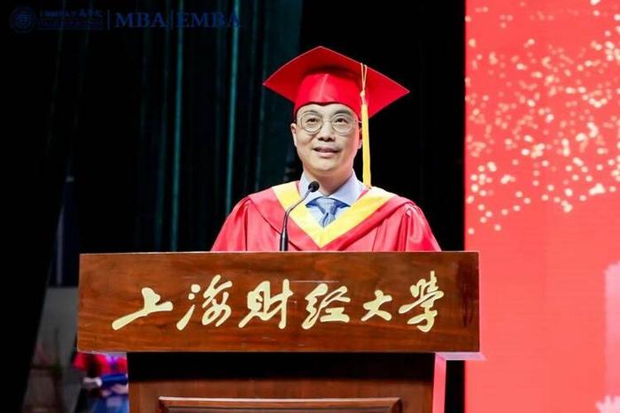 上海财经大学商学院2024届MBA/EMBA研究生毕业典礼暨学位授予仪式举行