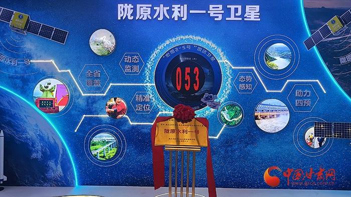 【聚焦兰洽会】“陇原水利一号”卫星预计今年8月底发射