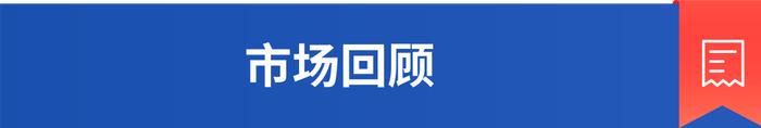 债市观察丨反弹上行风险相对可控，建议关注债市交易性机会