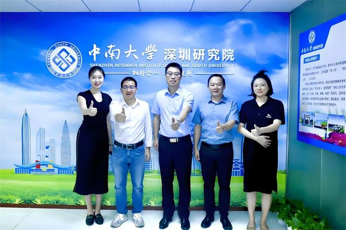 前瞻产业研究院与中南大学深圳研究院达成产学研战略合作