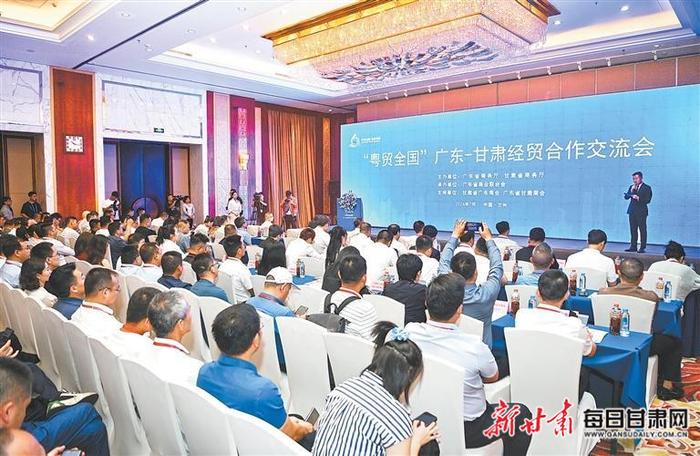 双向奔赴谋共赢——“粤贸全国”广东—甘肃经贸合作交流会举行