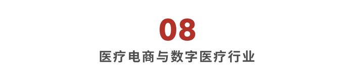 华兴资本医疗与生命科技行业周报【Vol.327】