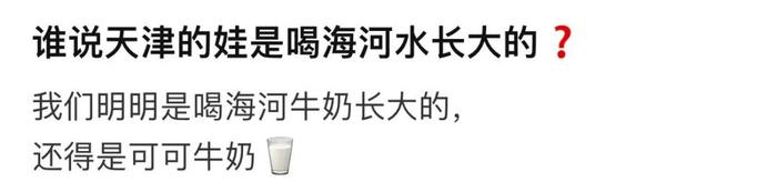 “天津人有自己的豆汁儿”，这个做出「香菜牙膏味牛奶」的老国企越癫打工人越爱？