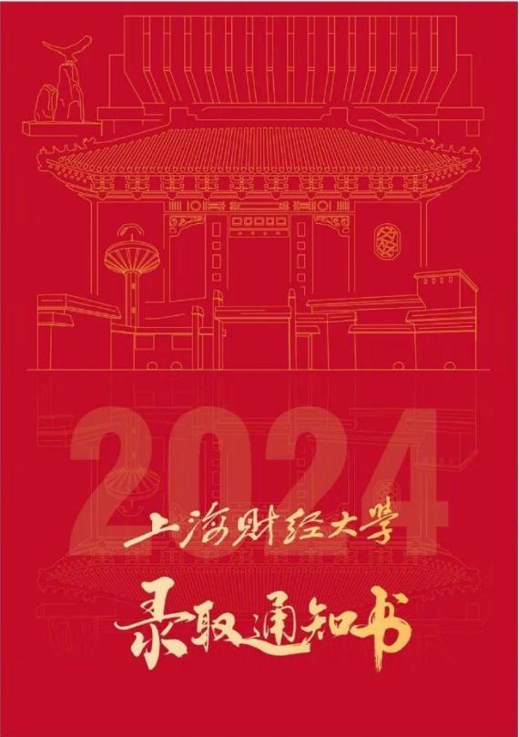 今年沪上这些高校的本科录取通知书新鲜出炉啦！看看有没有你的母校→