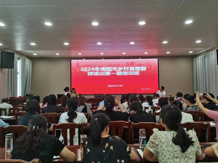 南阳开放大学举行乡村首席教师第一期培训活动