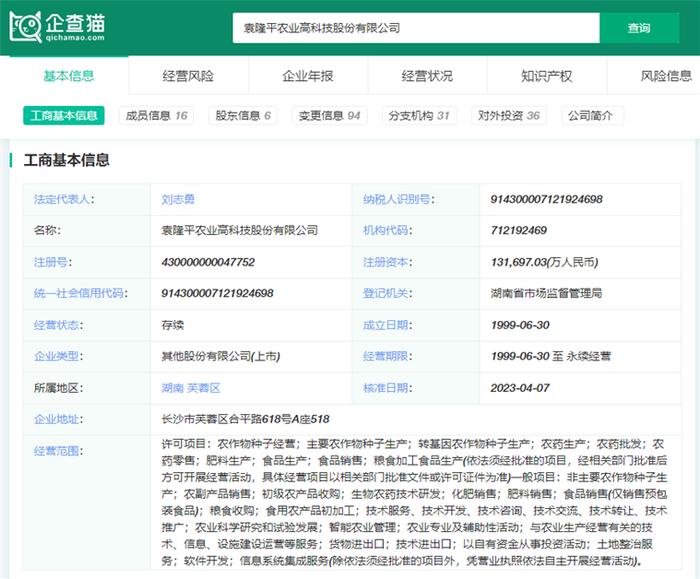 智慧农业产业招商清单：大北农、新洋丰、隆平高科等最新投资动向【附关键企业名录】