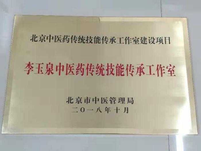 传统中医的现代传承与创新——李氏脊柱拔罐诊疗法（宇泉罐诊罐疗法）