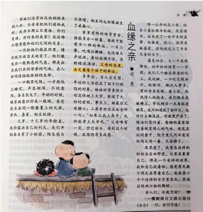 父母的嘴，是孩子一生的“风水”