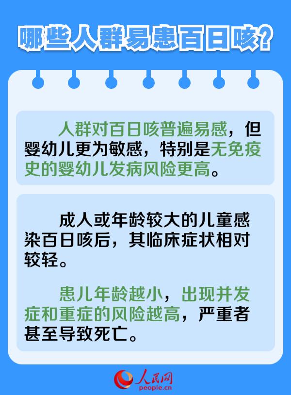 肇庆疾控提醒！要警惕这种病→