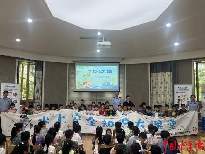 杭州交通开展水上安全知识大课堂活动