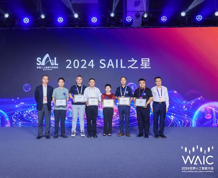 中国移动荣获2024世界人工智能大会SAIL之星奖