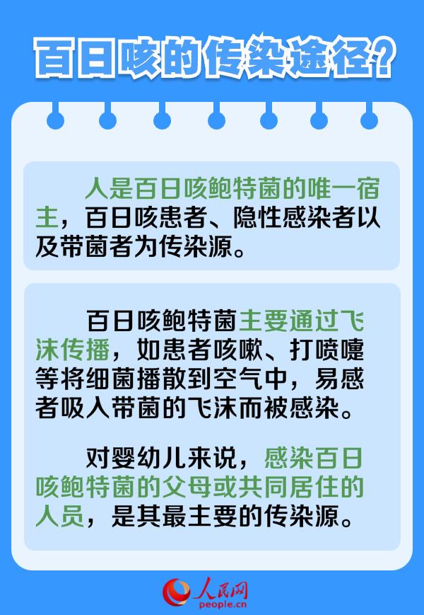 肇庆疾控提醒！要警惕这种病→