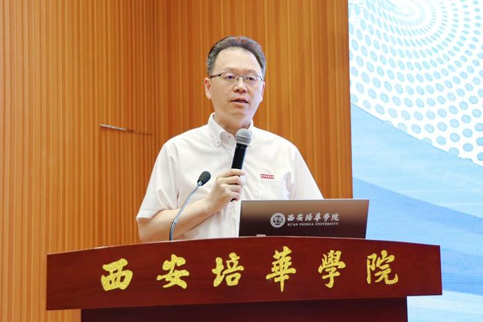 新时代 大健康 医疗康养一体化高质量发展大会在西安培华学院召开