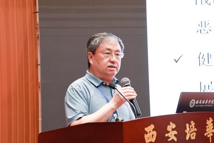新时代 大健康 医疗康养一体化高质量发展大会在西安培华学院召开