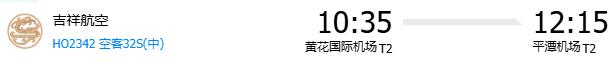 惠州机场新开、加密多条航线→