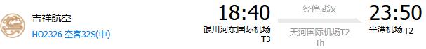 惠州机场新开、加密多条航线→