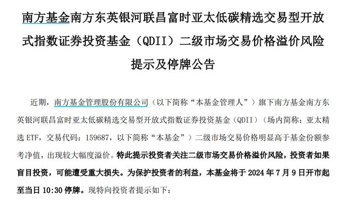 根本来不及买！亚太精选ETF也高溢价，10只跨境ETF溢价超5%，绩优产品“关门谢客”