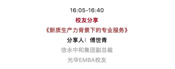 报名丨12日成都、14日重庆，相约2024北大光华EMBA公开课