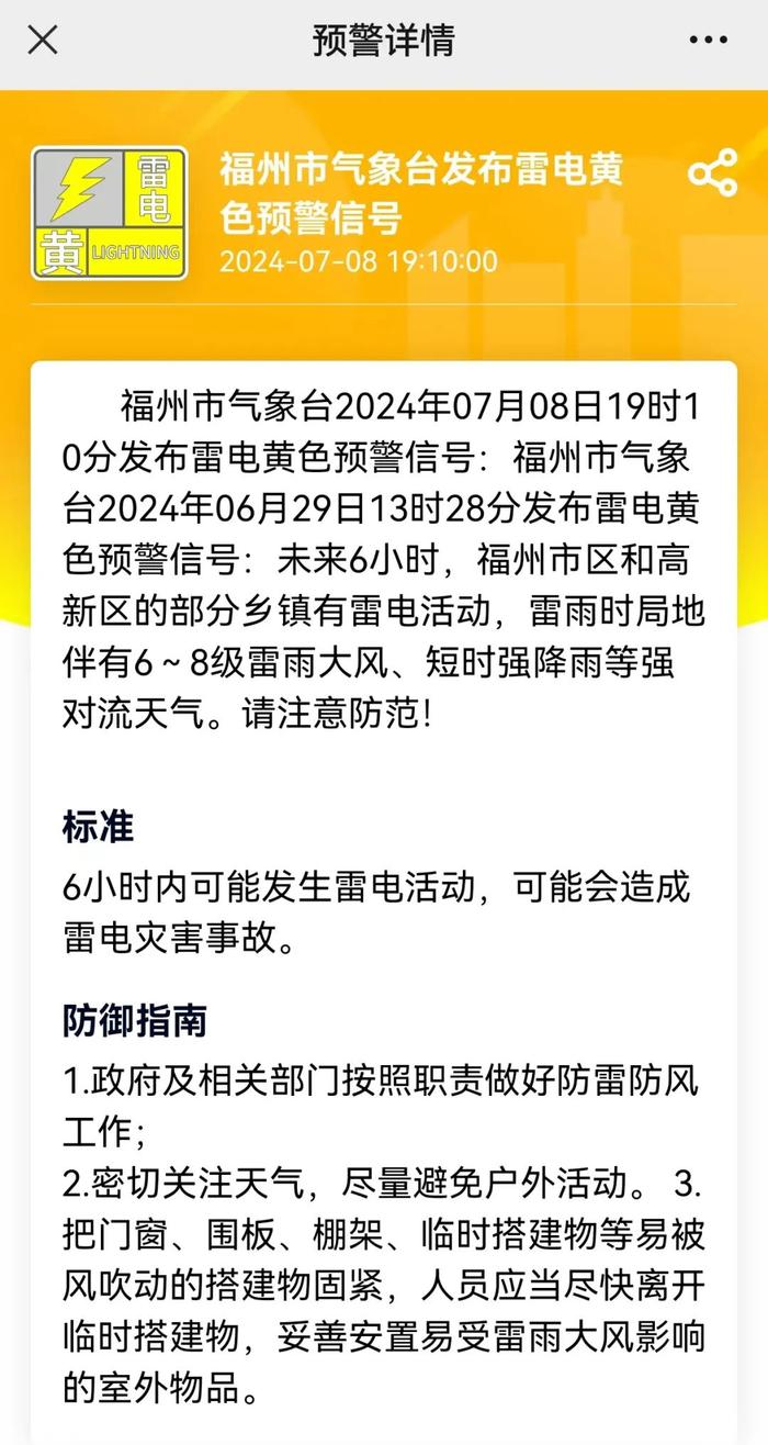 刚刚！福州上空这一幕刷屏！