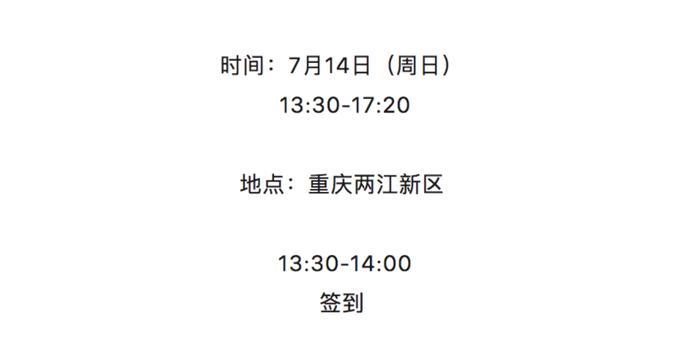 报名丨12日成都、14日重庆，相约2024北大光华EMBA公开课