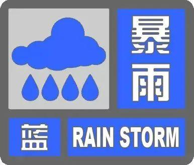 暴雨+雷电！双预警齐发！