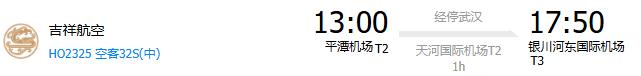 惠州机场新开、加密多条航线→