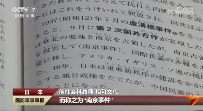 “感觉罪恶深重”！他14岁加入731部队，将赴中国忏悔道歉！历史课上竟有日本老师告诉孩子“当时不侵华就无法生存”