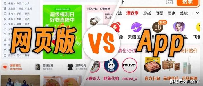 明明网页版很好用，为什么要强迫我下载App？