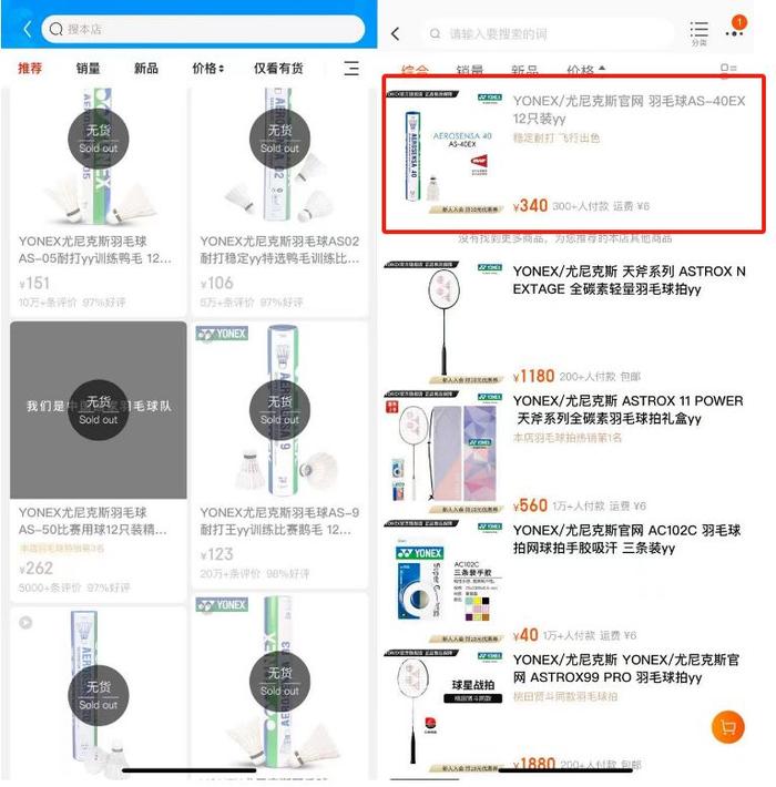 头部品牌官网羽毛球售罄，有品牌涨价超六成！买不到100元以下的球了？