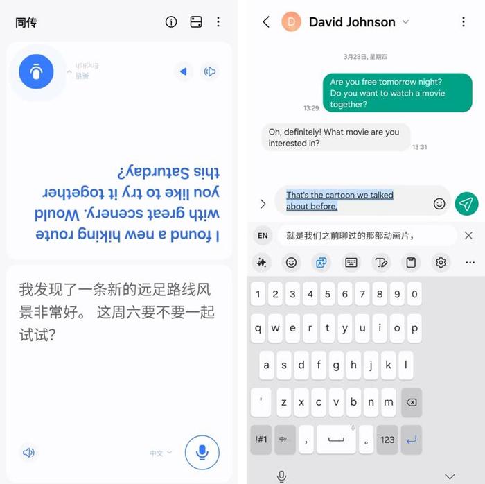 手机翻译也要“全场景” 三星Galaxy S24系列助力打破语言壁垒
