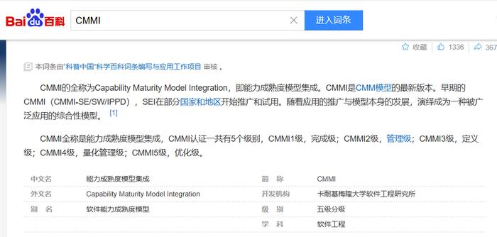 威派格再次通过全球软件工程领域CMMI 评估认证最高级别