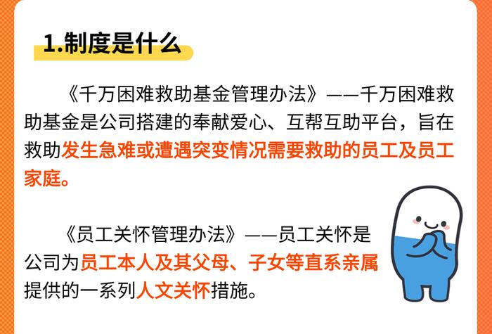 注意！7月起两大福利制度上调，老百姓大药房员工皆受益，一图带你了解→