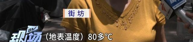 热闻｜火焰山81℃“祛湿之旅”火了！多名网友现身说法，医生解读：确有类似效果