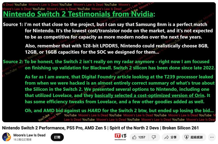 消息称任天堂 Switch 2 游戏机性能改进明显，但处理器核心不及 Steam Deck