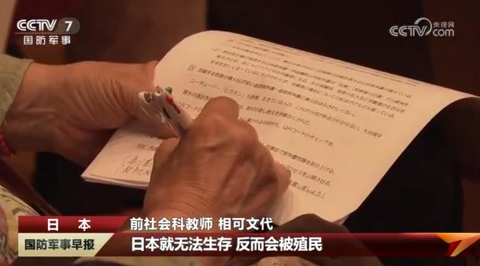 “感觉罪恶深重”！他14岁加入731部队，将赴中国忏悔道歉！历史课上竟有日本老师告诉孩子“当时不侵华就无法生存”