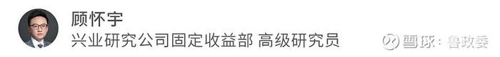 固定收益 | 预定利率进入2时代保险大幅增持利率债债市机构行为2024年6月月报