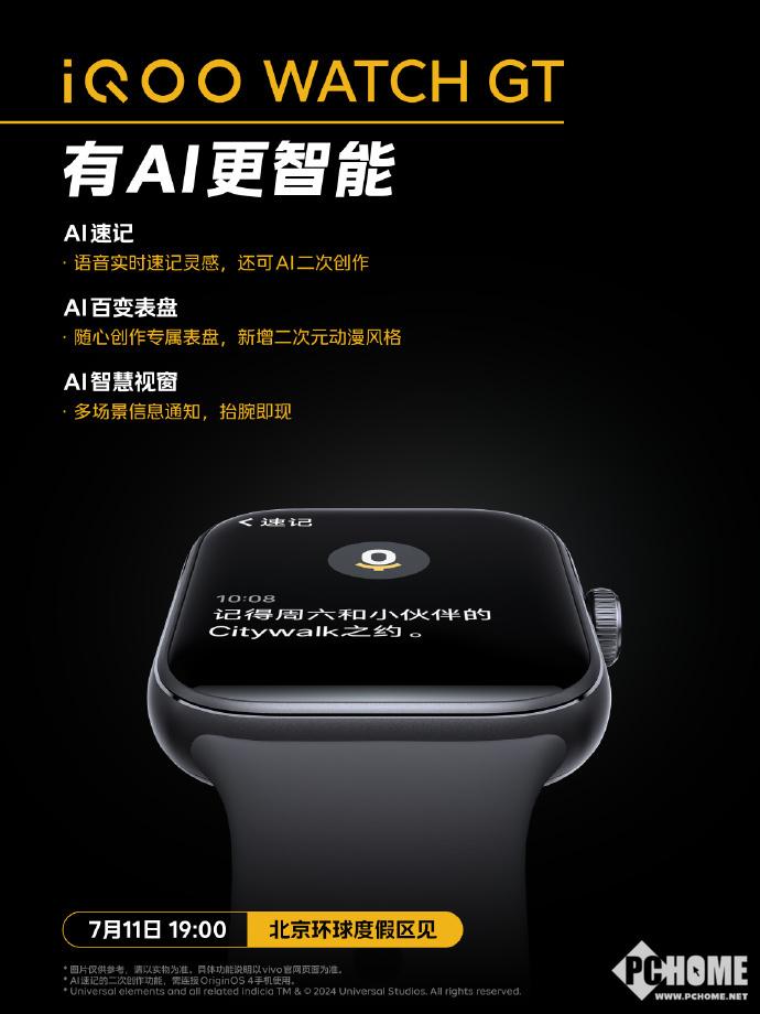 iQOO WATCH GT更多信息曝光 手表体验进入全新AI时代