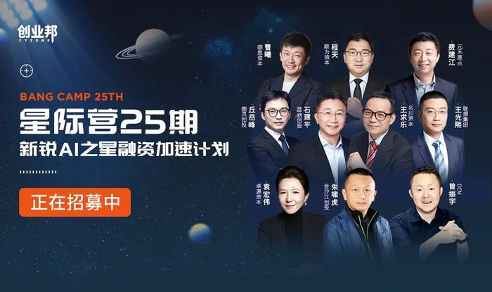 50位AI未来之星集结，首批名单重磅公布｜星际营招募倒计时