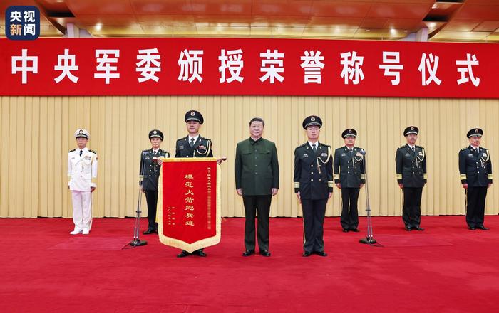 中央军委举行荣誉称号颁授仪式 习近平向获得荣誉称号的单位颁授奖旗