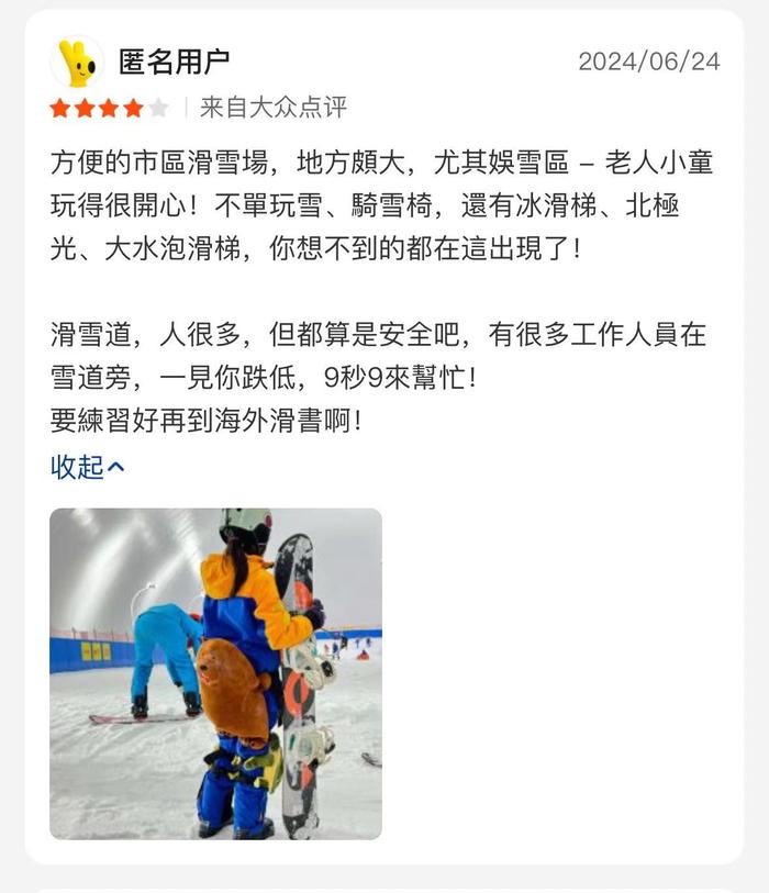 “反季冰雪游”成大湾区文旅增长新动力，深圳滑雪场馆线上订单量增长160%