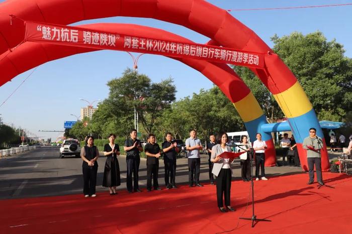河套王杯2024年杭锦后旗自行车骑行漫游季活动激情上演