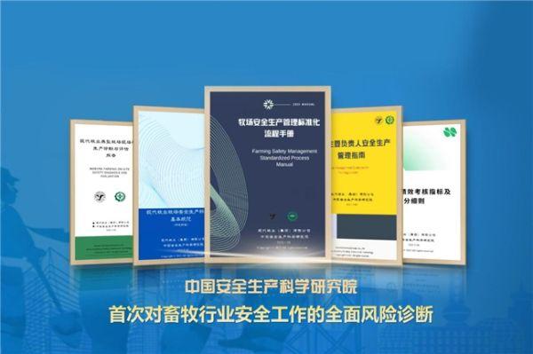 现代牧业：长期主义、可持续发展的探索者与实践者