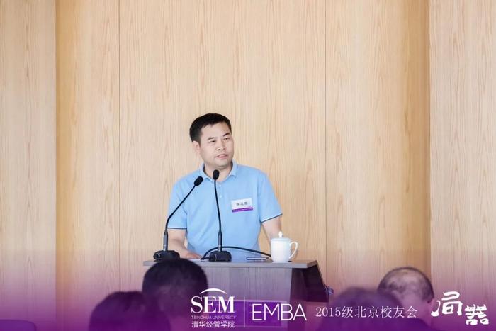 校友活动丨清华经管EMBA2015级北京校友会局器·大师课圆满落幕