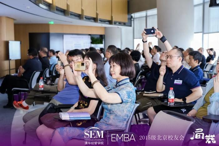 校友活动丨清华经管EMBA2015级北京校友会局器·大师课圆满落幕