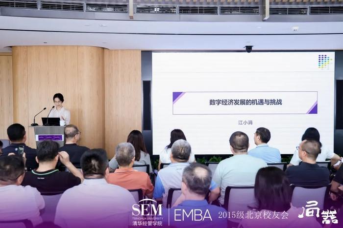 校友活动丨清华经管EMBA2015级北京校友会局器·大师课圆满落幕