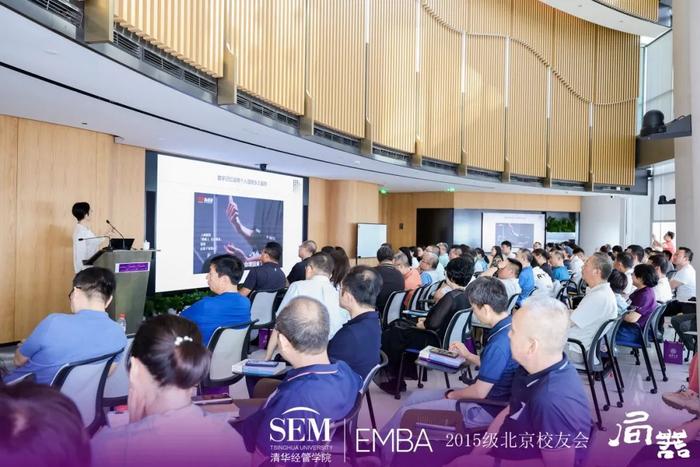 校友活动丨清华经管EMBA2015级北京校友会局器·大师课圆满落幕